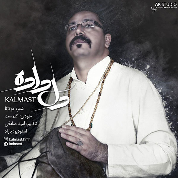 دانلود آهنگ دلداده